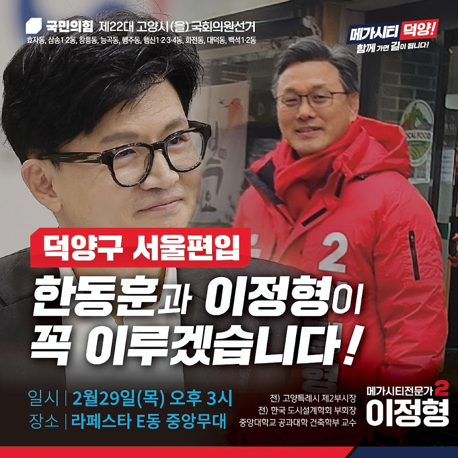 [메가시티] '수도권재편' 허구와 실체