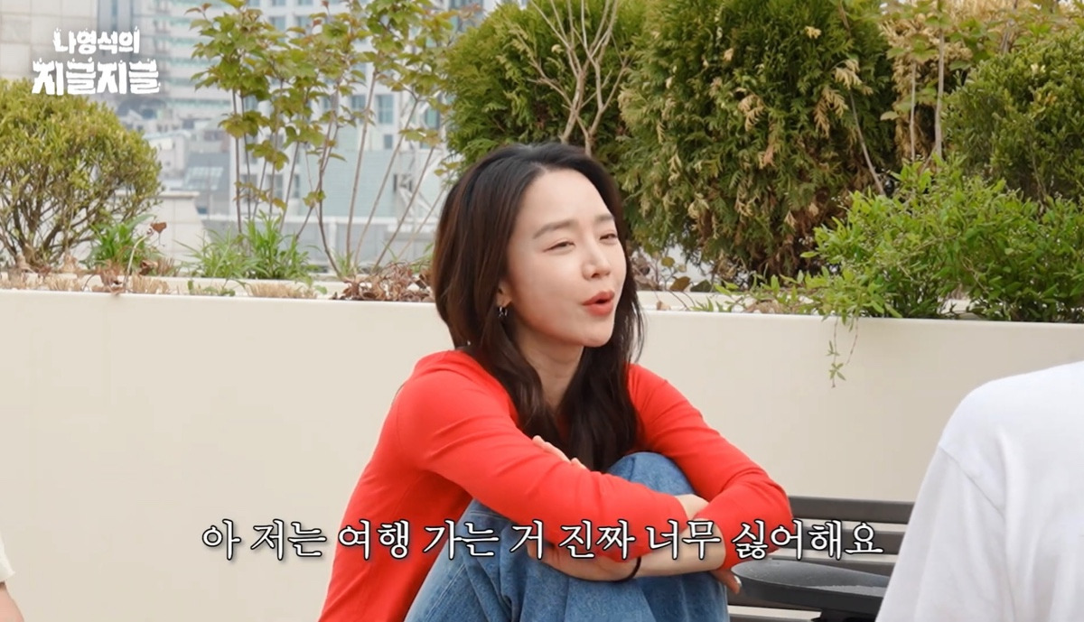 05화 저는 여행 가는 거 진짜 너무 싫어해요