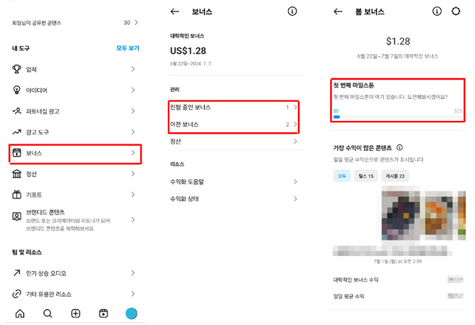 Instagram 보너스로 수익을 창출하기 위한 5가지 팁