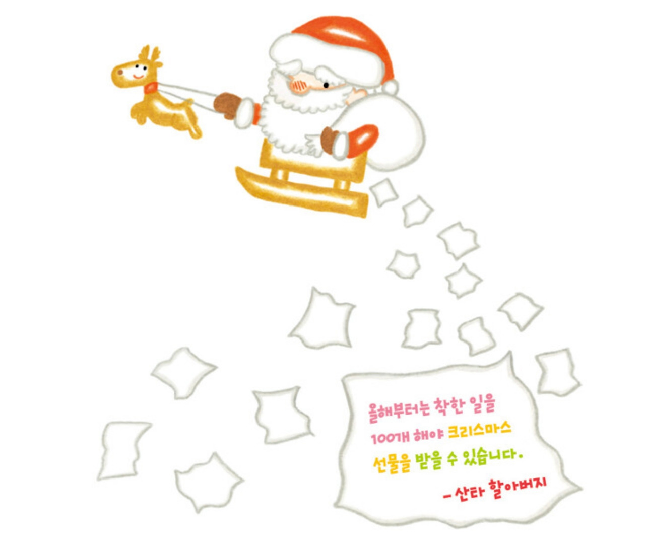 올해 크리스마스 선물은 뭘까요?