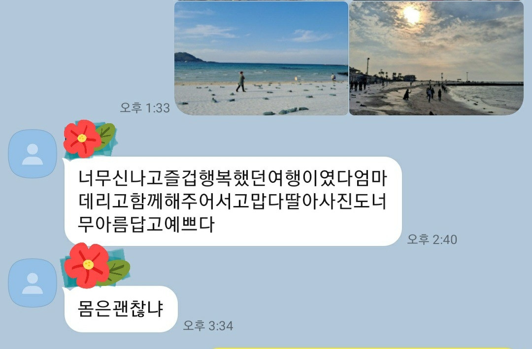 온라인 카지노 게임