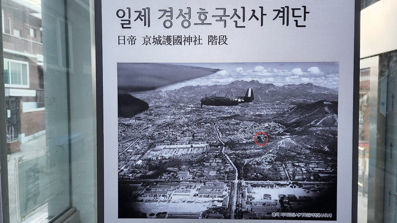 다크 투어, 남산에 있었던 신사(神社) 넷