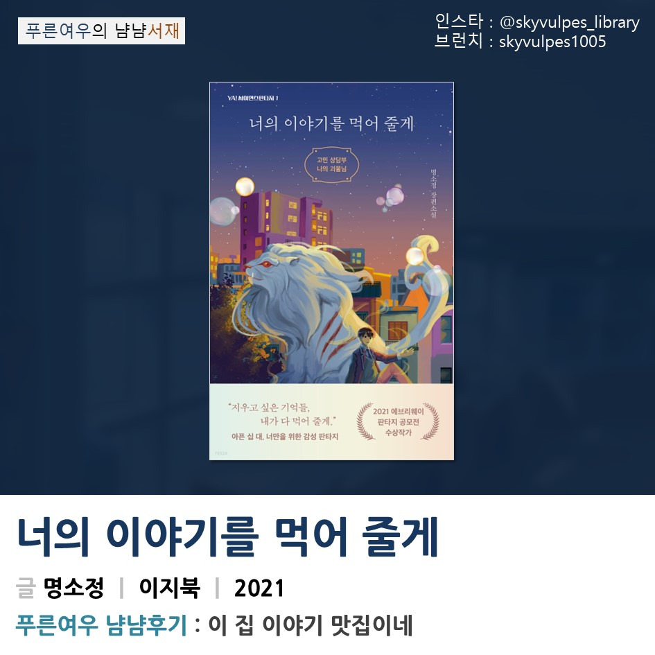이 집 이야기 맛집이네