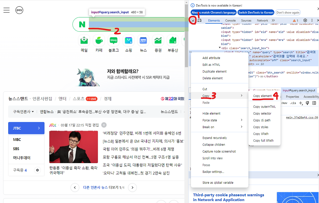 (2) GPT로 업무 자동화 하기