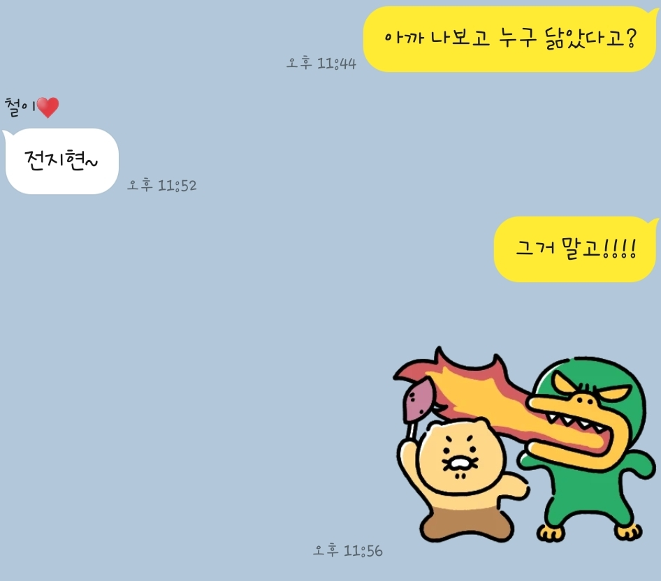 나의 이야기 우야꼬를 닮았다 -1-