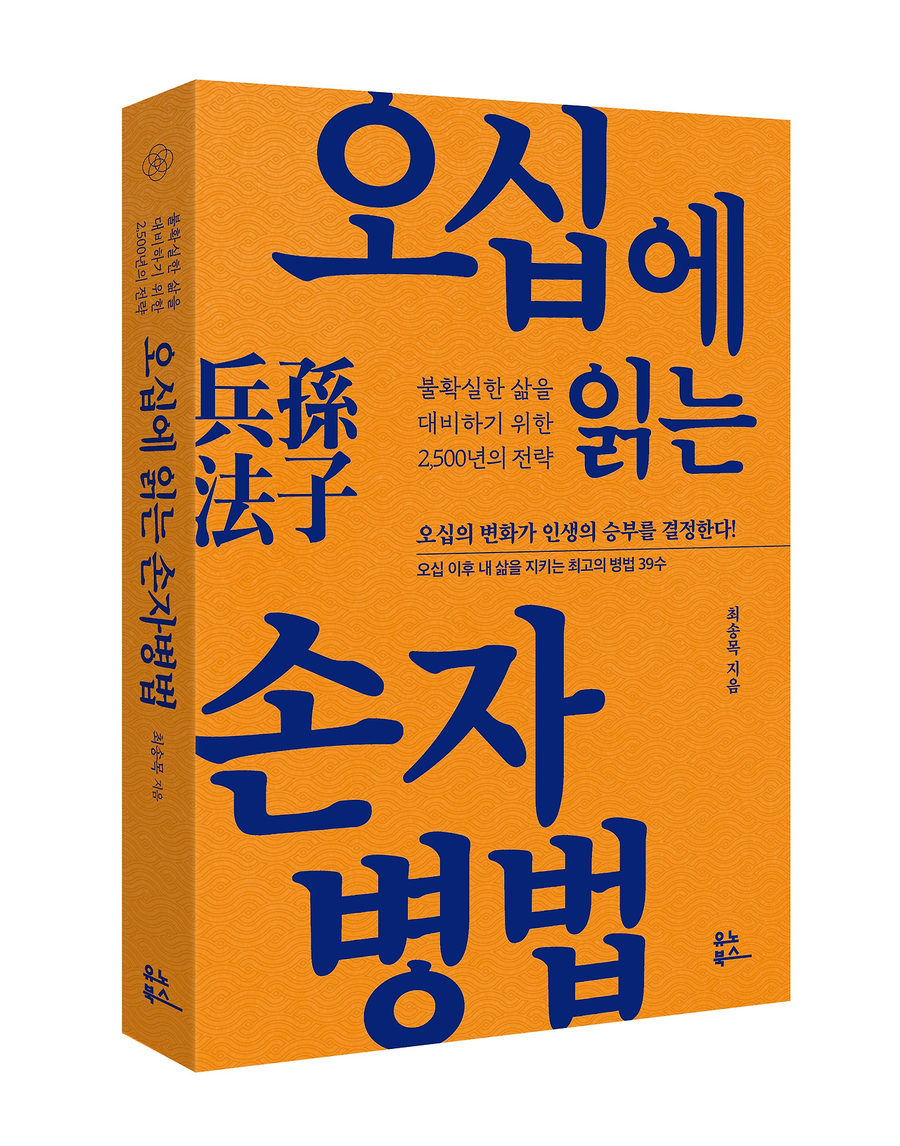 08화 지옥 가는 길을 알아두십시오