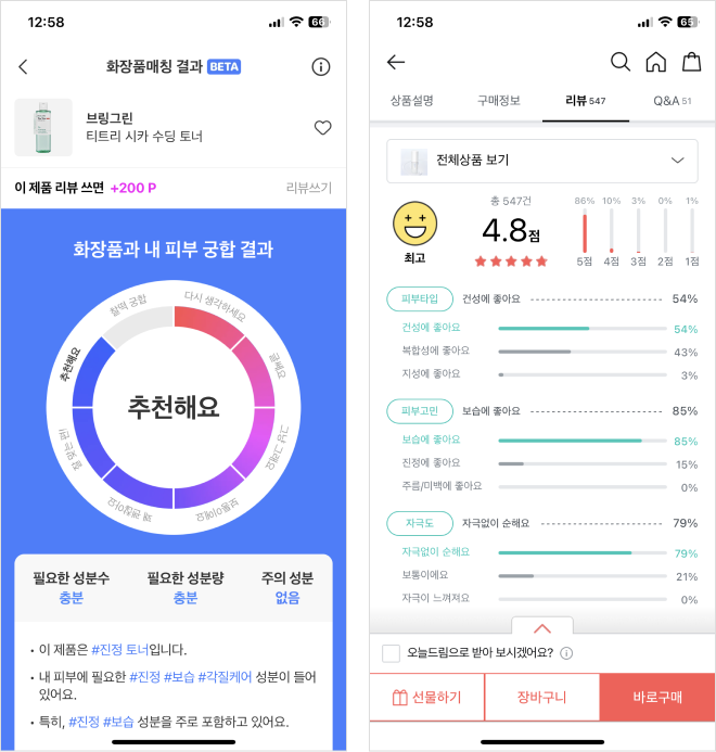 뷰티 라이프 플랫폼 '화해' 서비스 분석