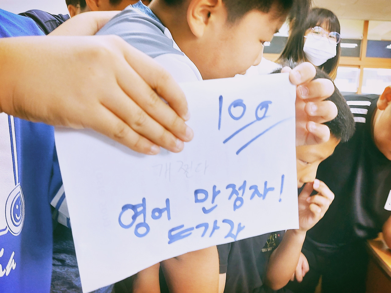 영어 만점 가즈아!