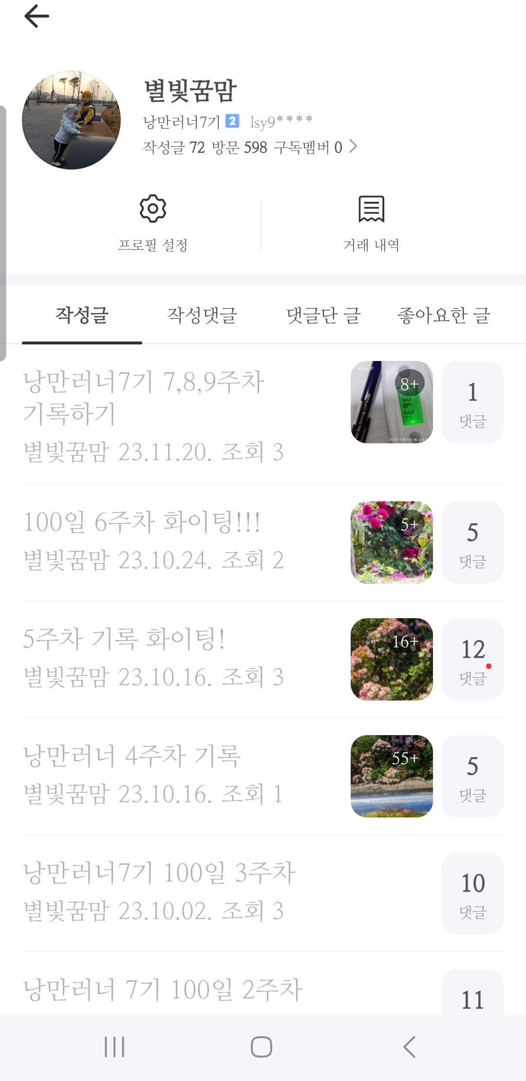 카지노 게임 사이트