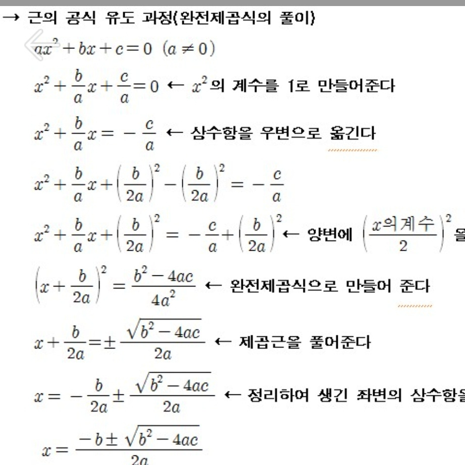 방정식에서 해와 근으로 정의되는 것들