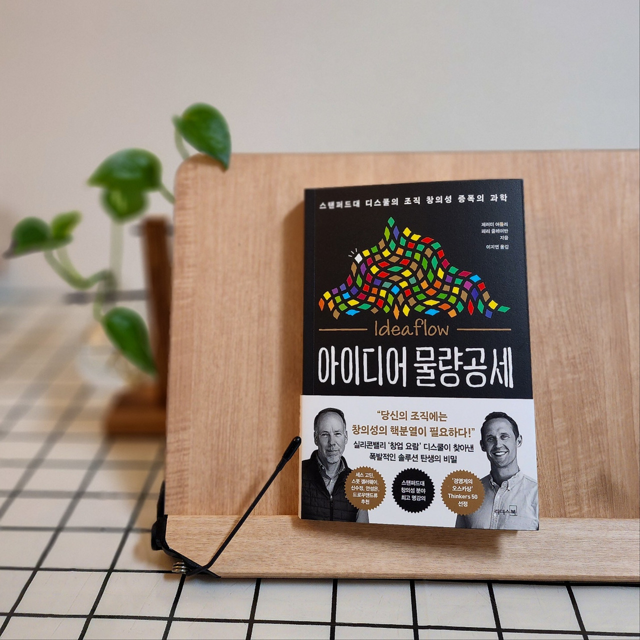 아이디어 물량공세