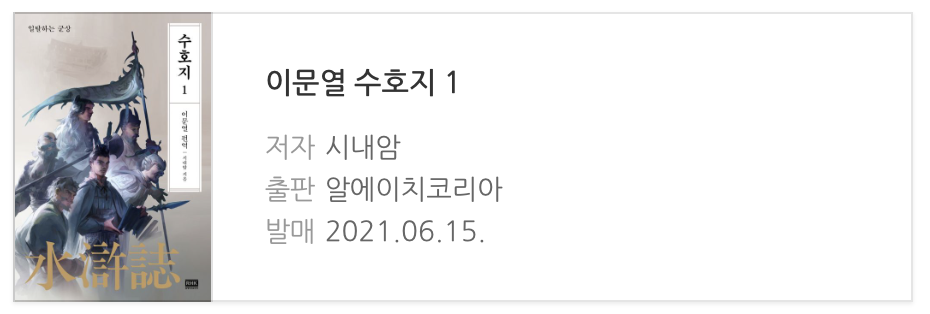 표자두 임충