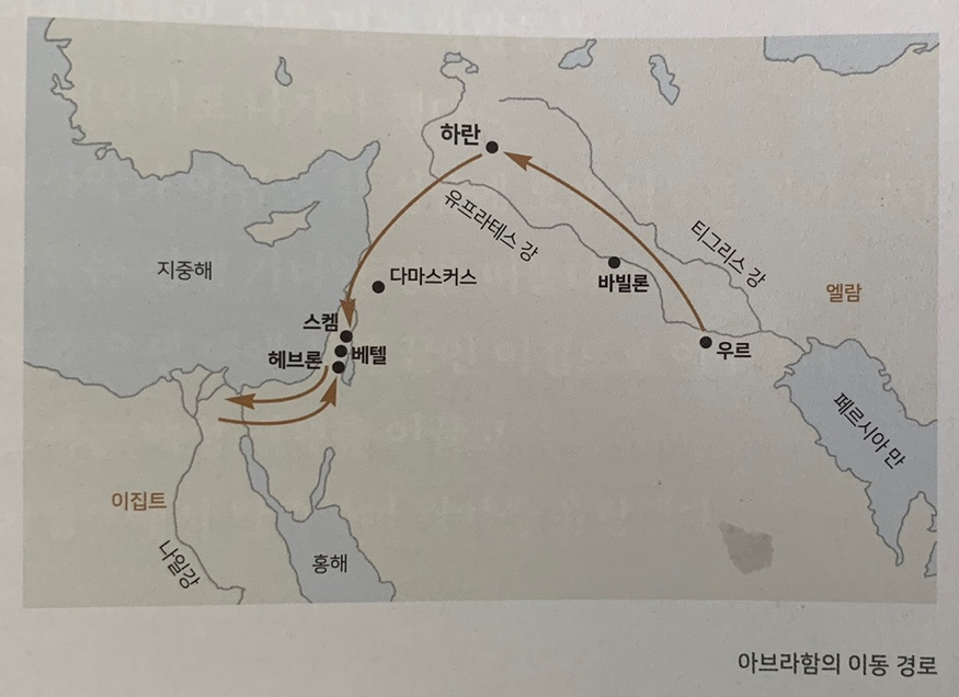 아브라함 지도와 신들의 언약