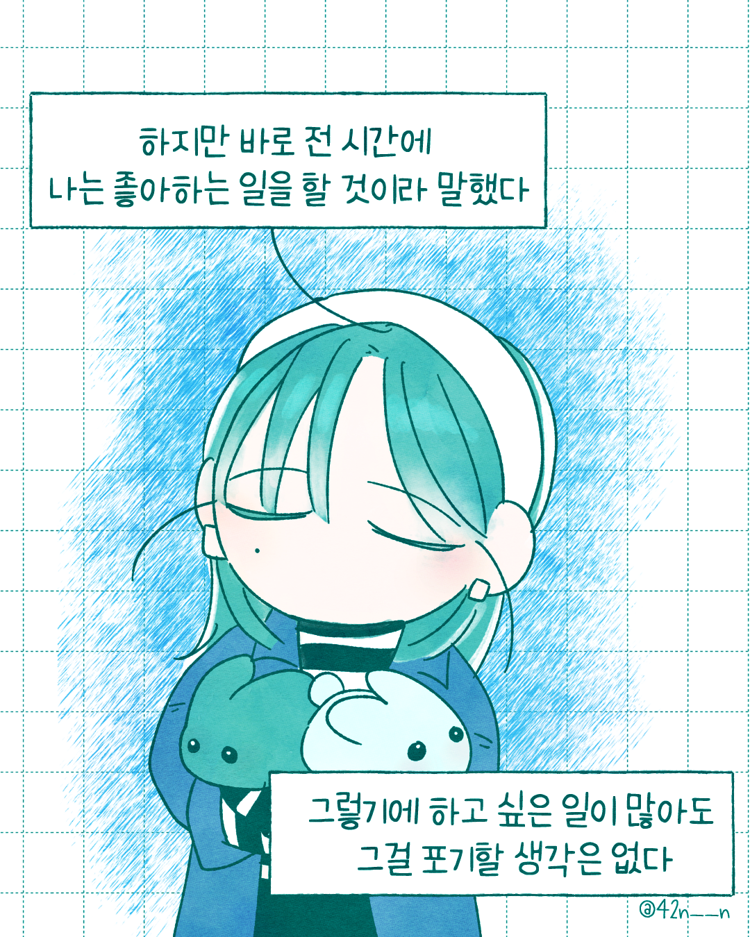 하고 싶은 일이 너무 많을때