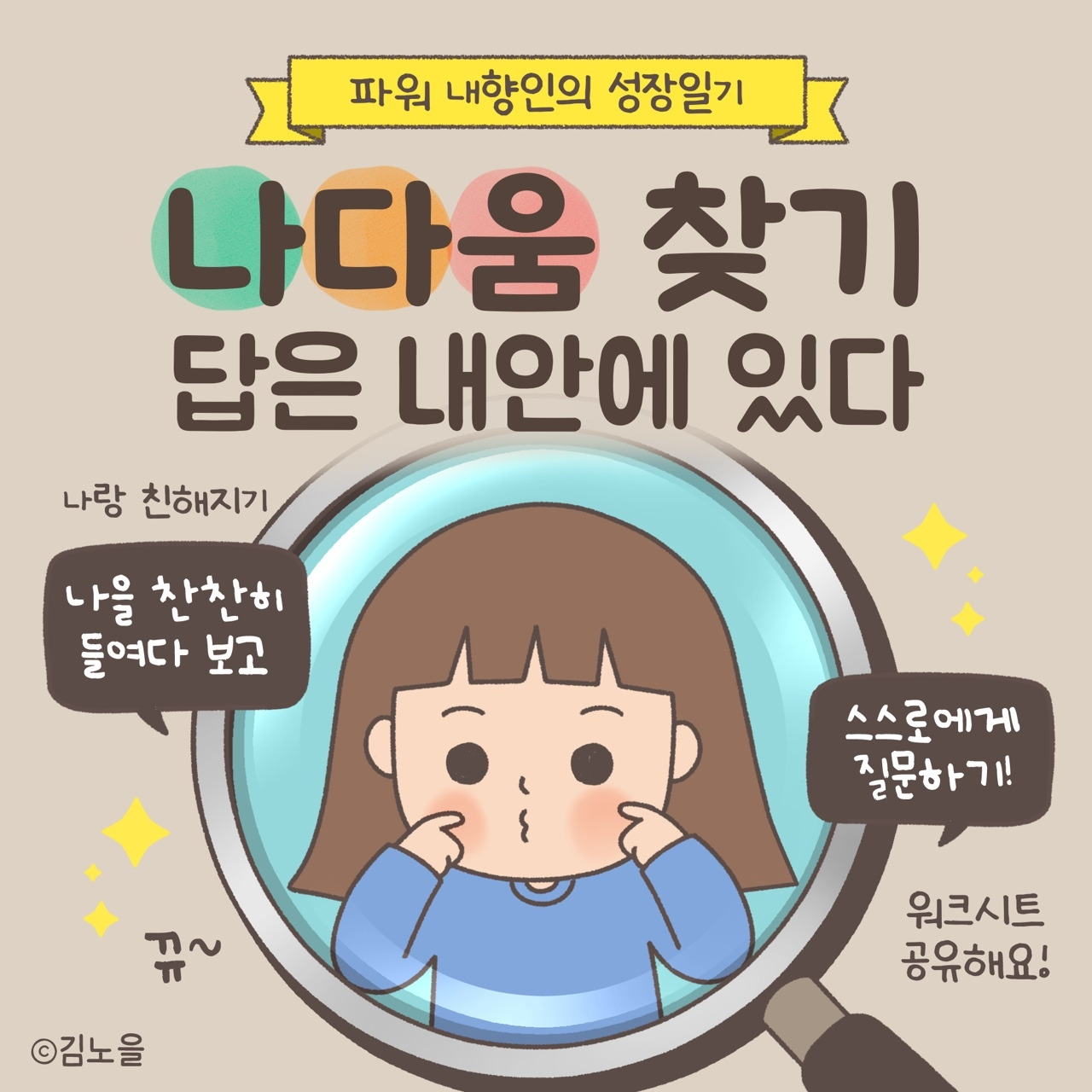 나 자신을 찾기 나는 무엇을 위해 살았는가? 내가 정말로 하고 싶고 되고 싶었던 것은 무엇이었는가?