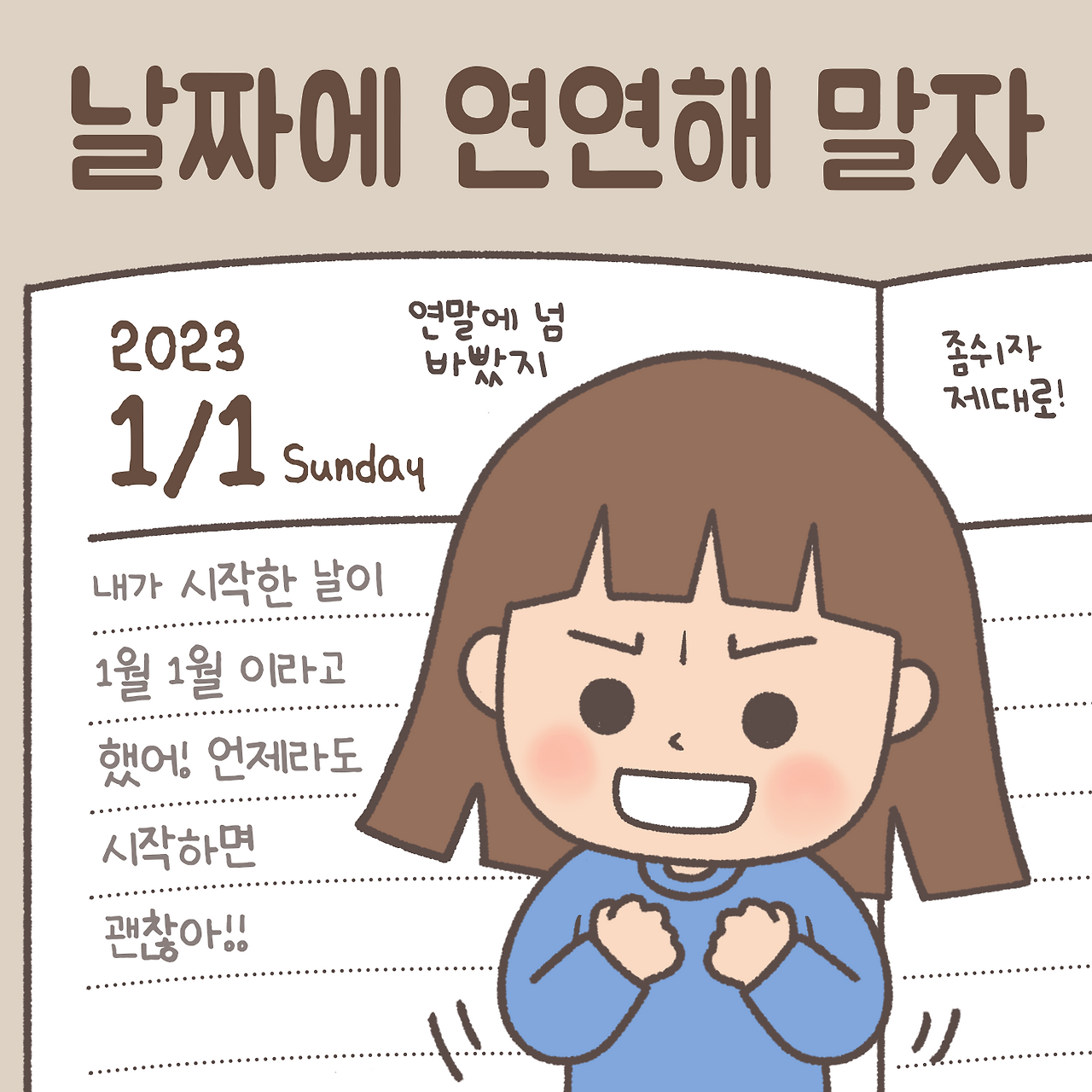 벌써 2023년의 절반이 지나고