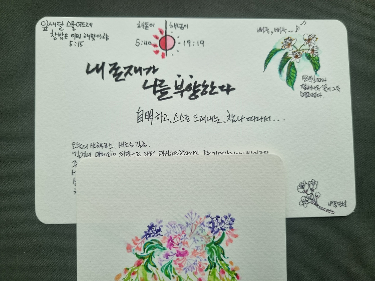 02화 크레센도와 데크레센도