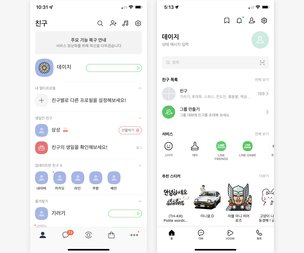 PC 카카오톡을 켰을 때, 휴대폰 알림이 울리지 않을 때의 해결 방법 TMI 소도령 : 정보화의 세계 속에 살고 있는 우리. 일상생활의 호기심. 도움이 되는 상식이 있는 정보를 함께 공유합니다. 모든 언행을 칭찬하는 자보다 결점을 친절하게 말해주는 친구를 가까이하라 - 소크라테스 PC카톡..toomuchinformation-90.tistory.com