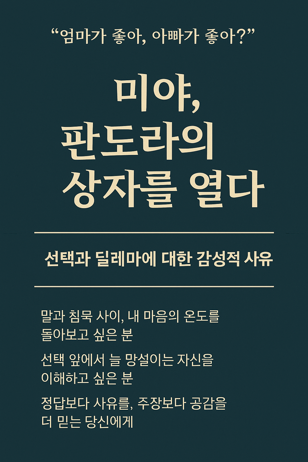 카지노 게임