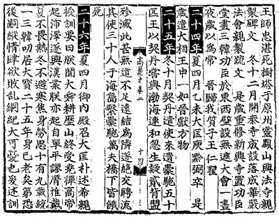 13화 궁예 견훤 왕건 2
