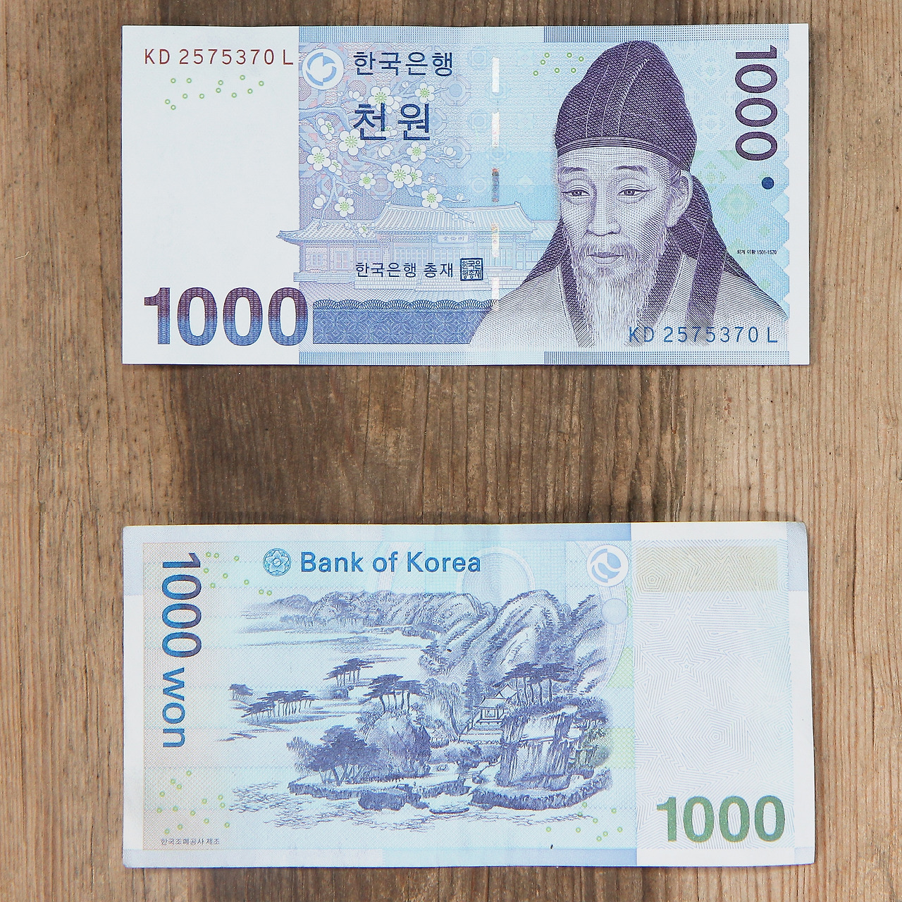 안동문화관광이야기 8. 천 원 지폐 사진은