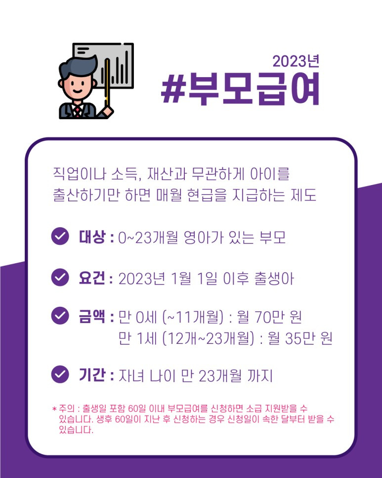 자녀의 부모 급여 아동 수당 계정을 변경하는 방법이없는 기부금 계정