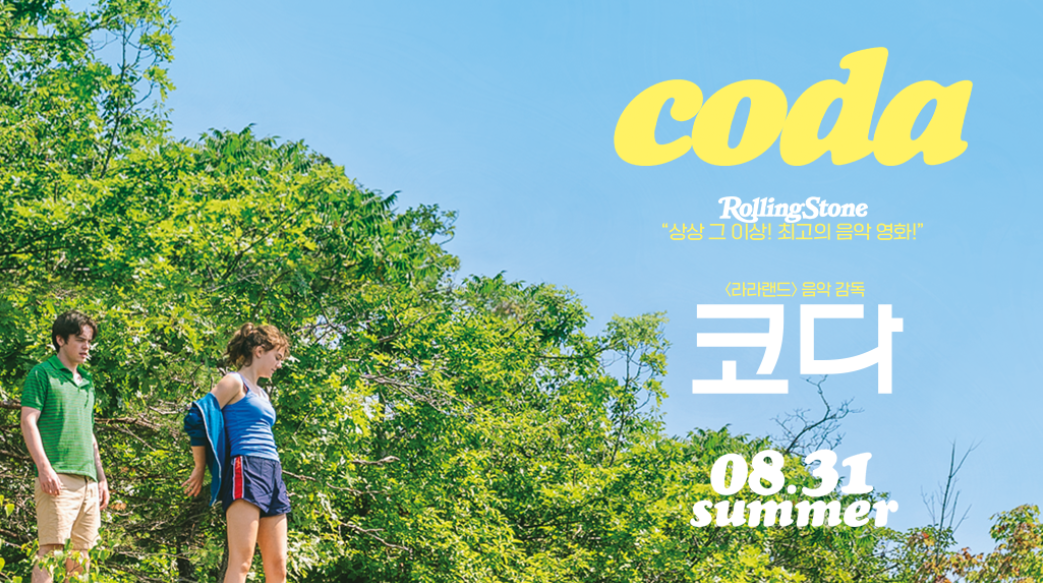 키워드로 본 2022 아카데미 어워즈 –1-