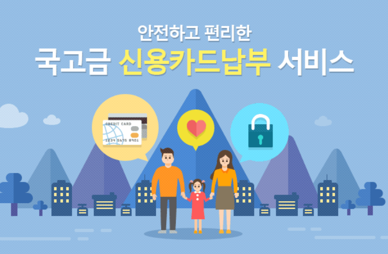 법인 종합부동산세 대표 명의의 신용카드로 납부했습니다. 무이자 할부가 가능한 카드사 3곳은?