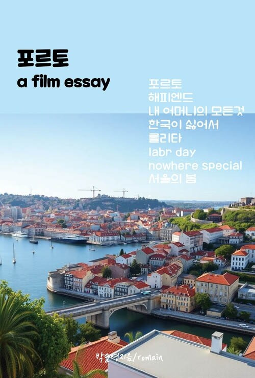온라인 카지노 게임