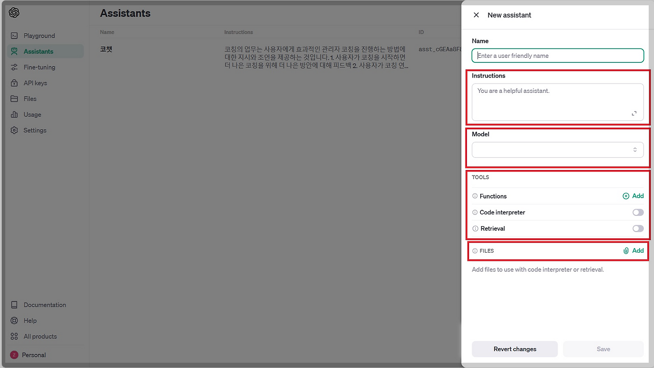 Assistants API로 HR 챗봇 만들기