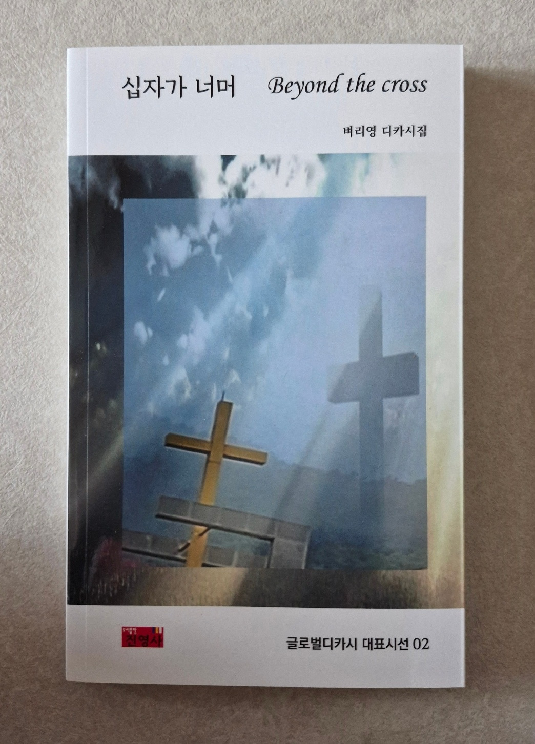 온라인 카지노 게임