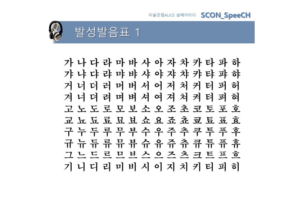 08화 호흡 발성 발음 트리오