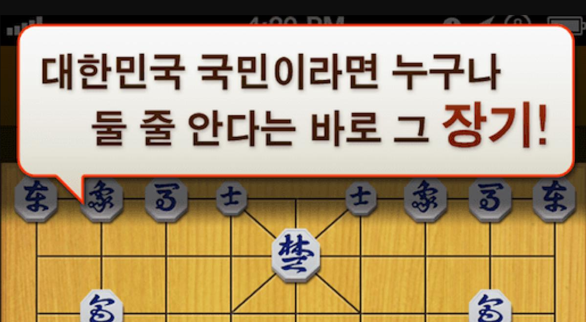 카카오 장기 다운로드 PC 설치