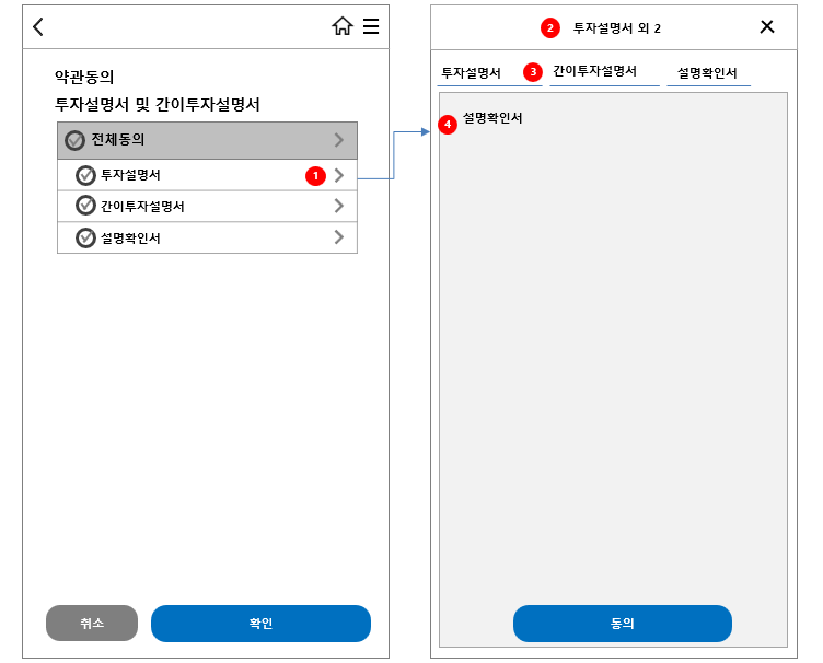 13화 약관동의