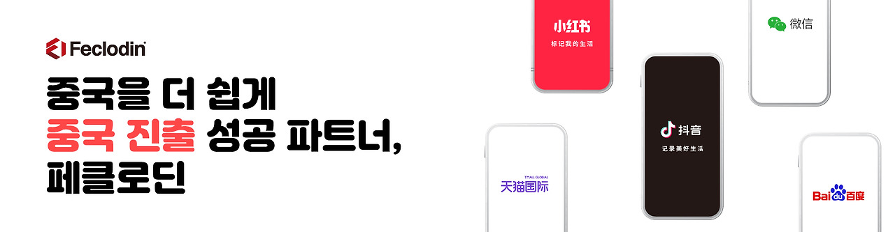 중국 최대 플랫폼, 도우인의 비결