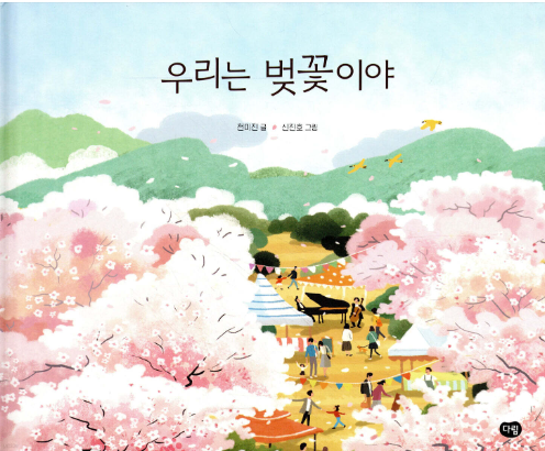 크보벳