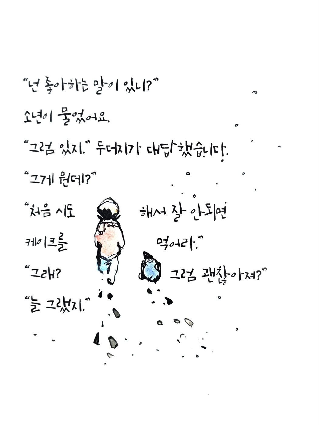 온라인 카지노 게임