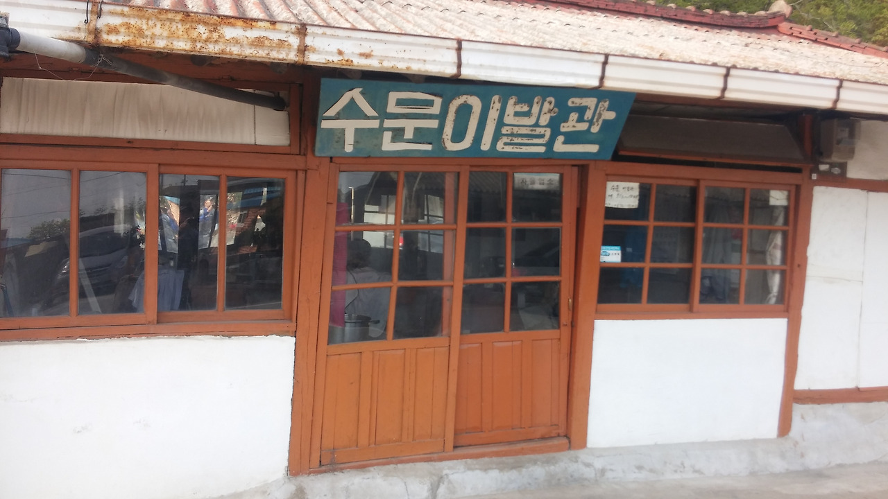 26화 장흥으로 가는 길 - 56화