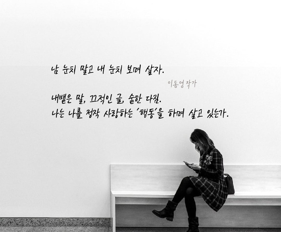 12화 짧은 글귀 모음(이동영 작가)