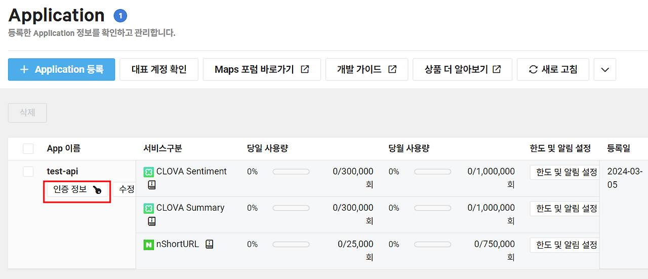 NCP-AI-1. AI 시작하기-1/8