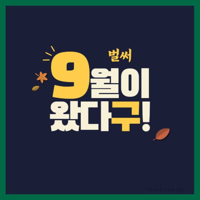 방명록 이미지