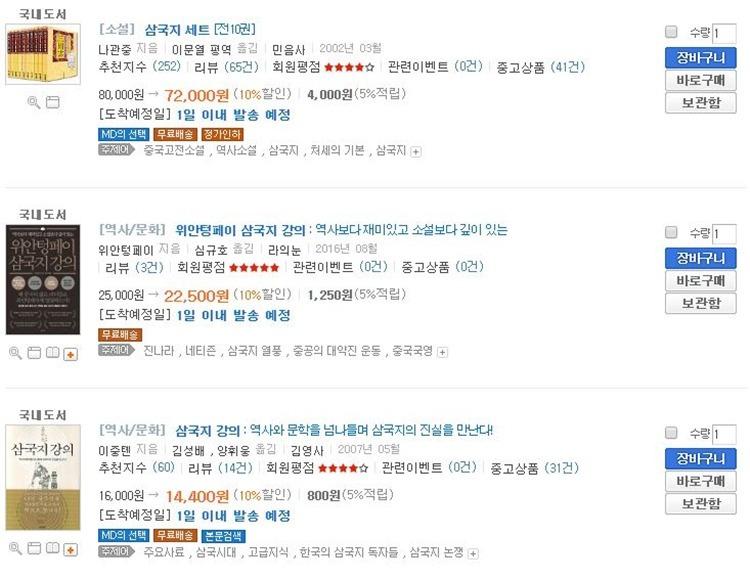 교보문고 재고확인 도서검색