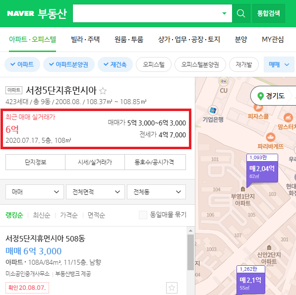 전입세대 열람내역서 발급 방법