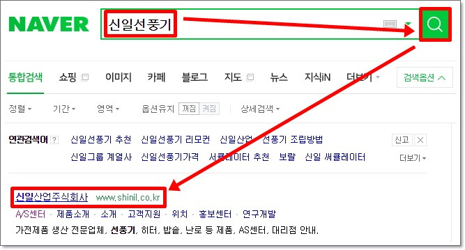 신일선풍기 서비스센터 네이버