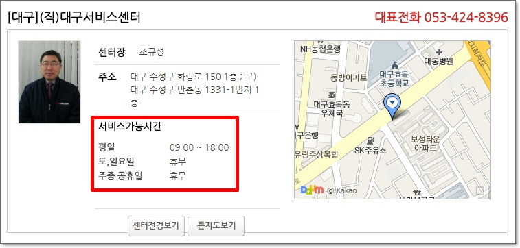 신일선풍기 서비스센터 시간