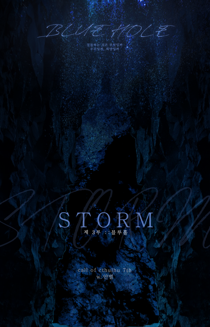 STORM
