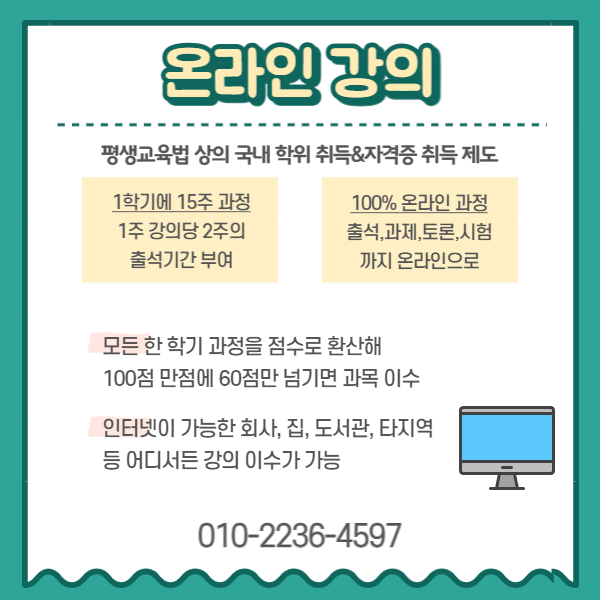 대구 사회복지사2급 자격증 누구나 쉽게 취득 가능한 방법! 대구 사회복지사2급 자격증 누구나 쉽게 취득 가능한 방법!