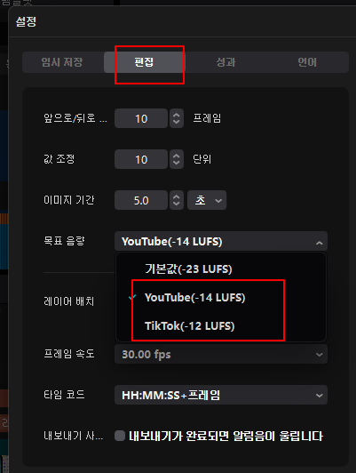 틱톡 유튜브 알고리즘이 좋아하는 음량 최적화하는 방법 (캡컷 PC) 2 ywAAAAAAQABAAACAUwAOw==