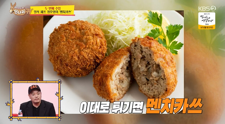 당나귀 귀 정호영 멘치카쓰 레시피 만드는법 8 ywAAAAAAQABAAACAUwAOw==