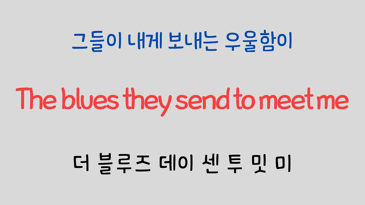 팝송영어 Raindrops Keep Falling On My Head 영어 발음 원리 12 ywAAAAAAQABAAACAUwAOw==
